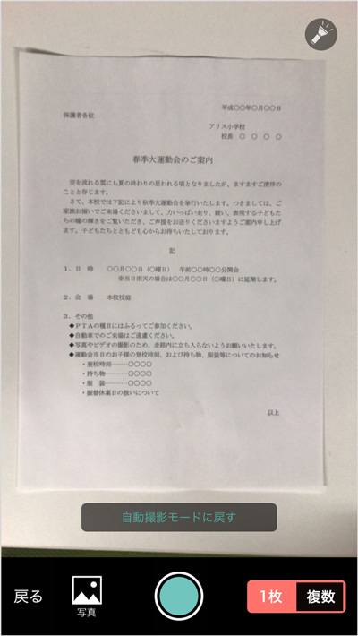 山のようなプリントを簡単に整理できる アプリ おたよりbox がとっても便利 Pinto スタジオアリス