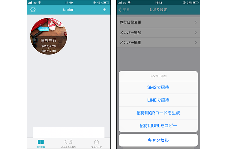 Timetree タイムツリー に Lifebear ライフベア 予定を記入して家族で共有できるアプリが大人気 Pinto スタジオアリス