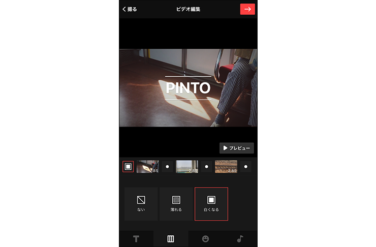 つなぎ合わせるだけでおしゃれな動画に 無料の動画編集アプリ Vue がカンタンでおもしろい Pinto スタジオアリス
