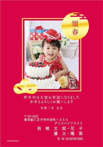年は子年 ねずみどし スタジオアリスのディズニー年賀はがきがオススメです Pinto スタジオアリス