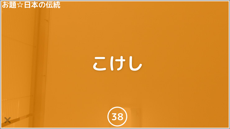 ジェスチャー ゲーム アプリ 19最新 ジェスチャーゲームお題集一覧 簡単な動物や面白いネタは