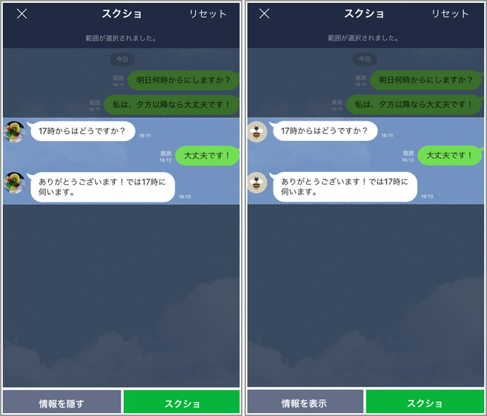 知らない機能がたくさん Lineトークの役立つ機能を紹介 Pinto スタジオアリス