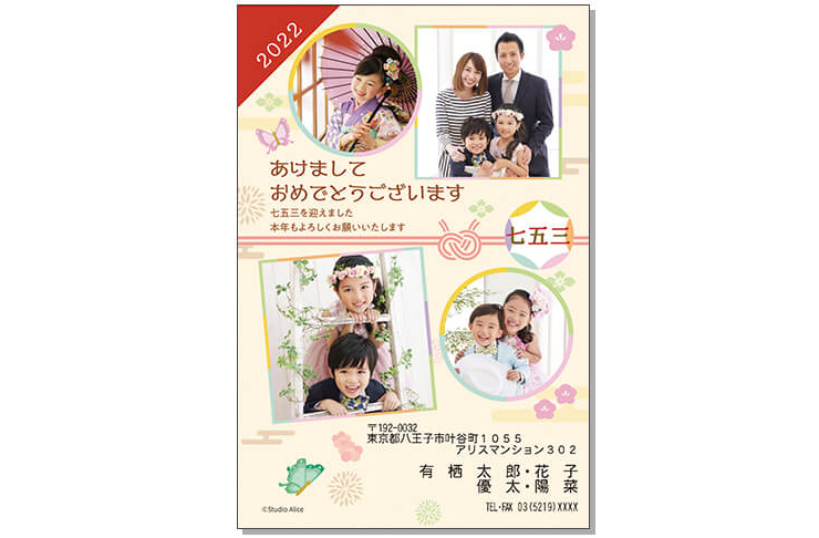 22年はポケモンも登場 スタジオアリスだけの特別な年賀状で新年のご挨拶を Pinto スタジオアリス