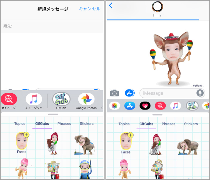 自画像で作るgifスタンプに思わず爆笑 アプリ Gifgab がおもしろい Pinto スタジオアリス